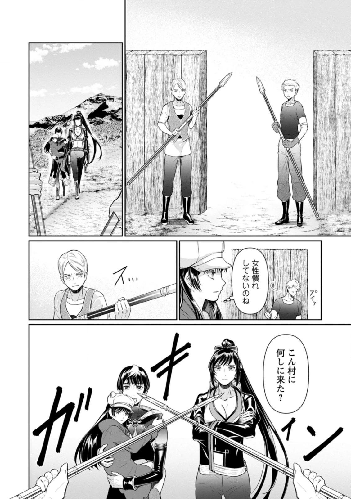 騙され裏切られ処刑された私が……誰を信じられるというのでしょう? 第11.1話 - 10