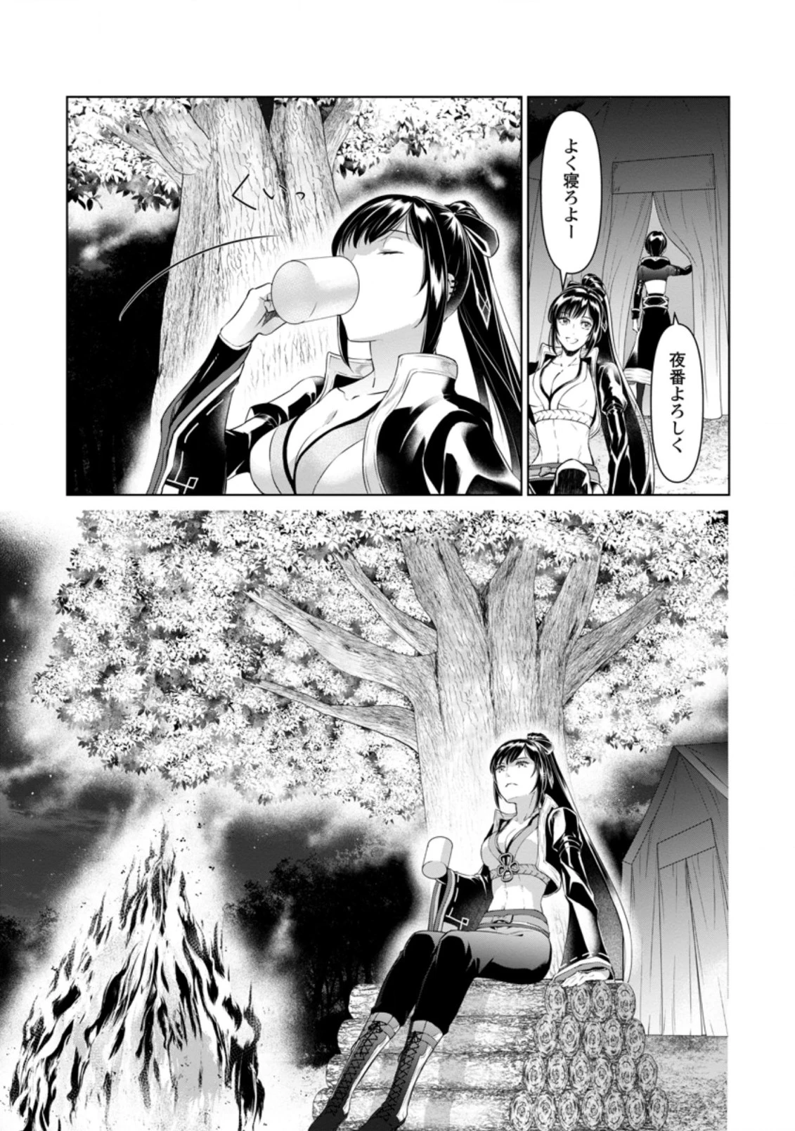 騙され裏切られ処刑された私が……誰を信じられるというのでしょう? 第10.2話 - 5