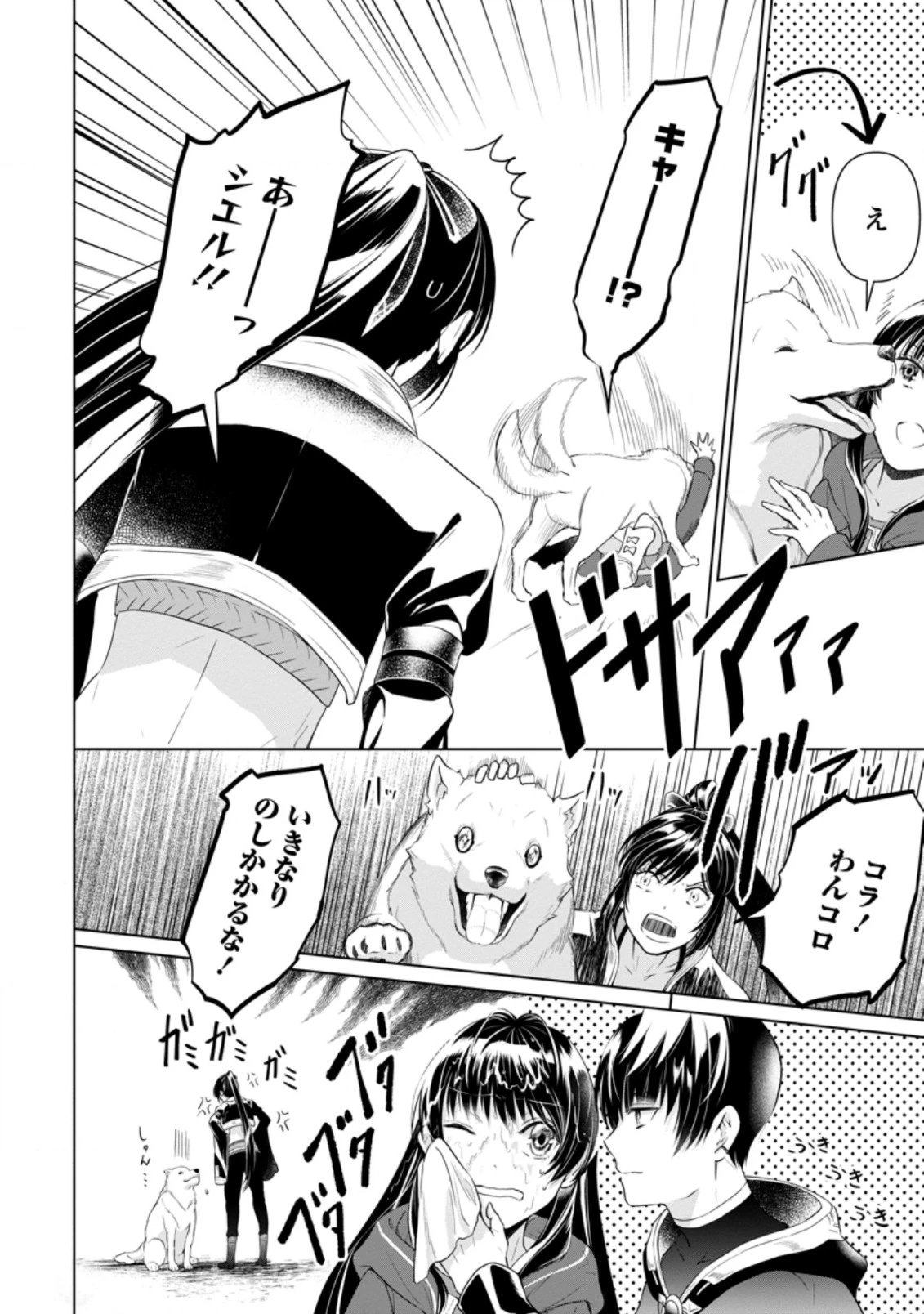 騙され裏切られ処刑された私が……誰を信じられるというのでしょう? 第9.2話 - 2