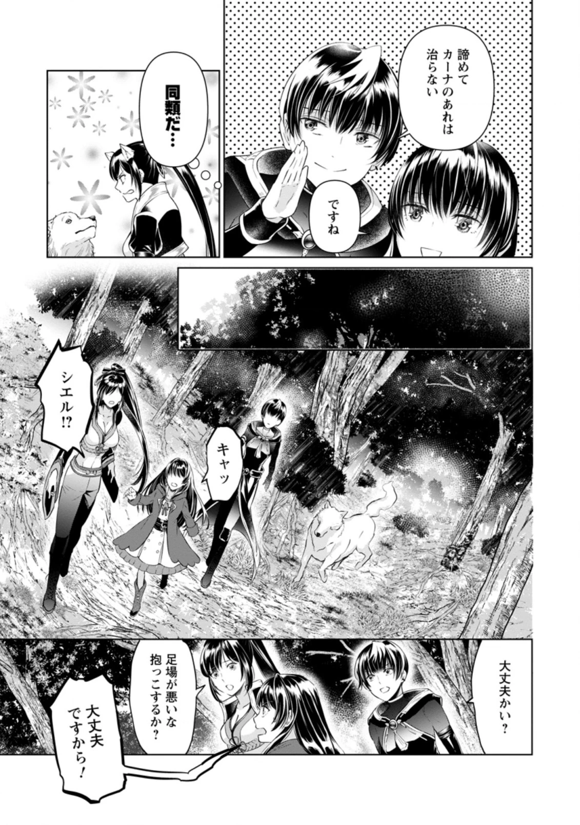 騙され裏切られ処刑された私が……誰を信じられるというのでしょう? 第9.2話 - 3