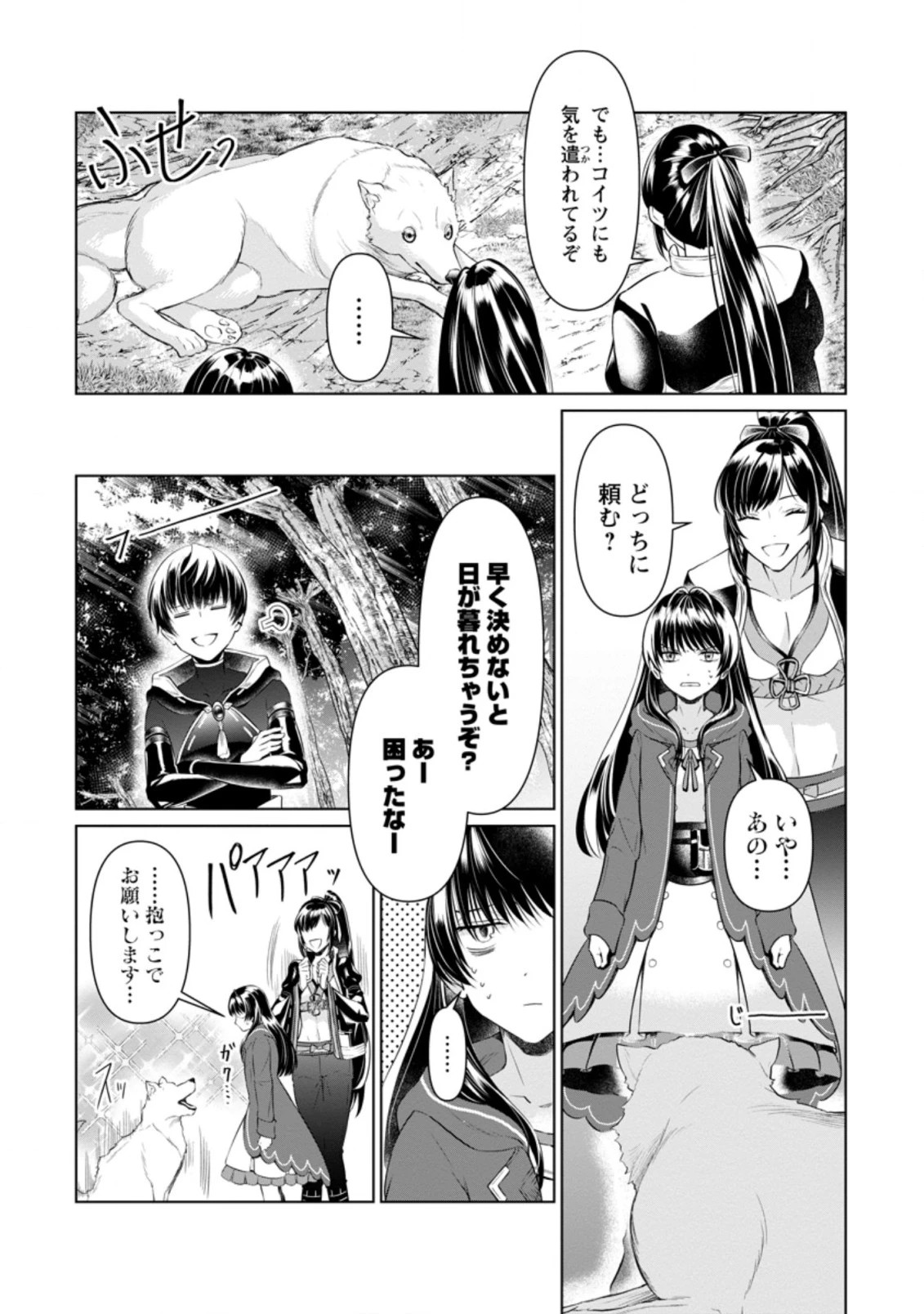 騙され裏切られ処刑された私が……誰を信じられるというのでしょう? 第9.2話 - 4