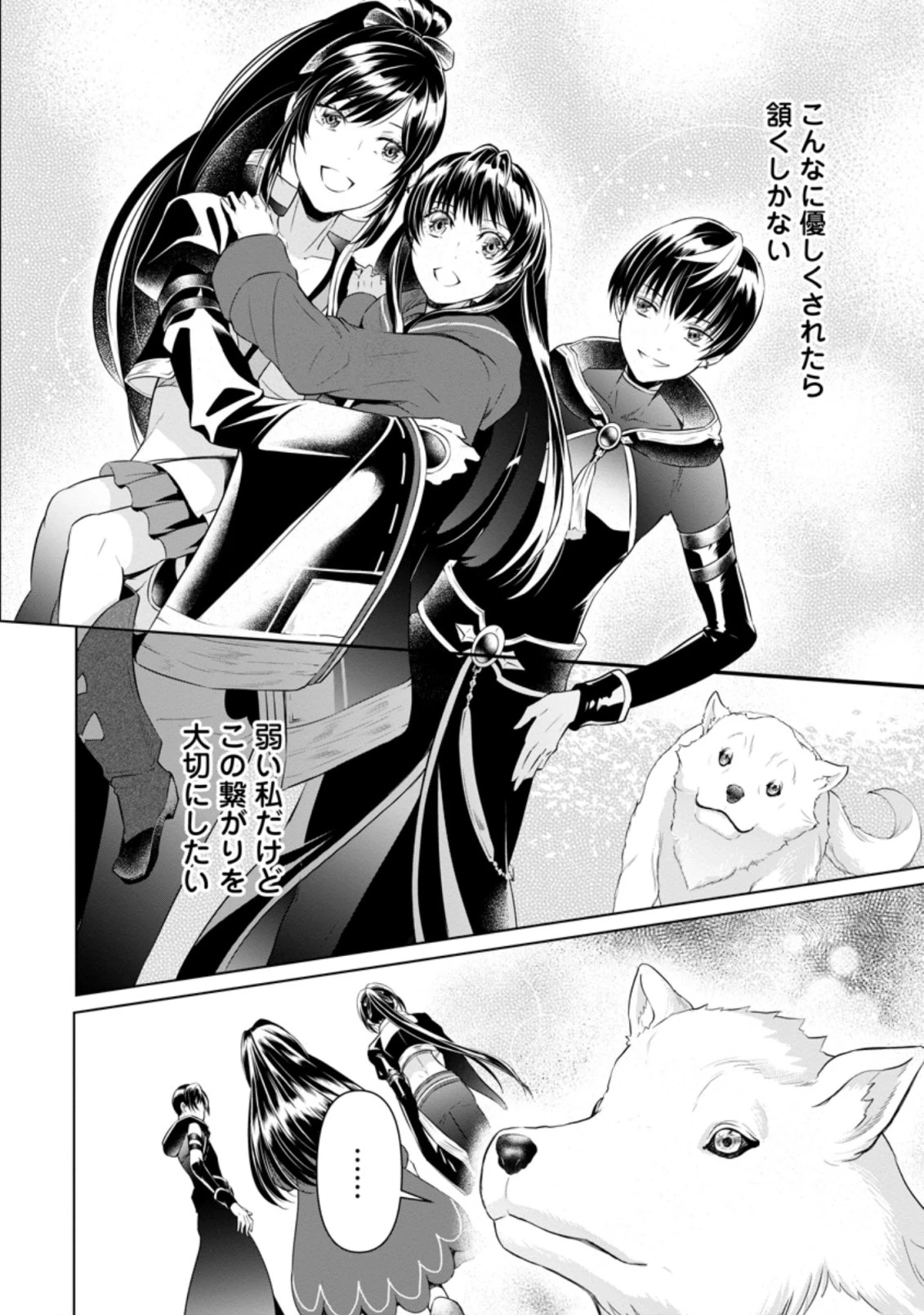 騙され裏切られ処刑された私が……誰を信じられるというのでしょう? 第9.1話 - 10