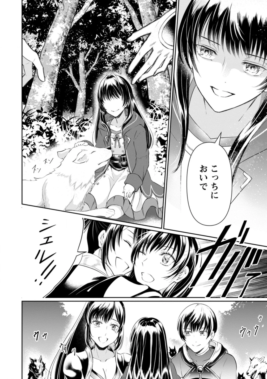 騙され裏切られ処刑された私が……誰を信じられるというのでしょう? 第8.3話 - 6