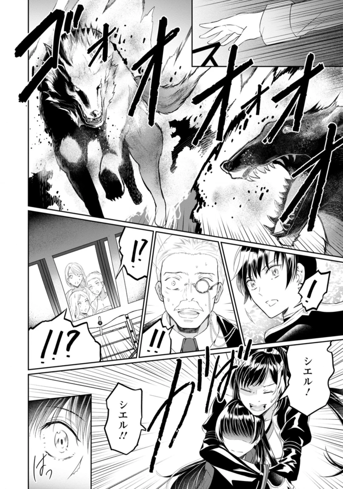 騙され裏切られ処刑された私が……誰を信じられるというのでしょう? 第7.1話 - 6