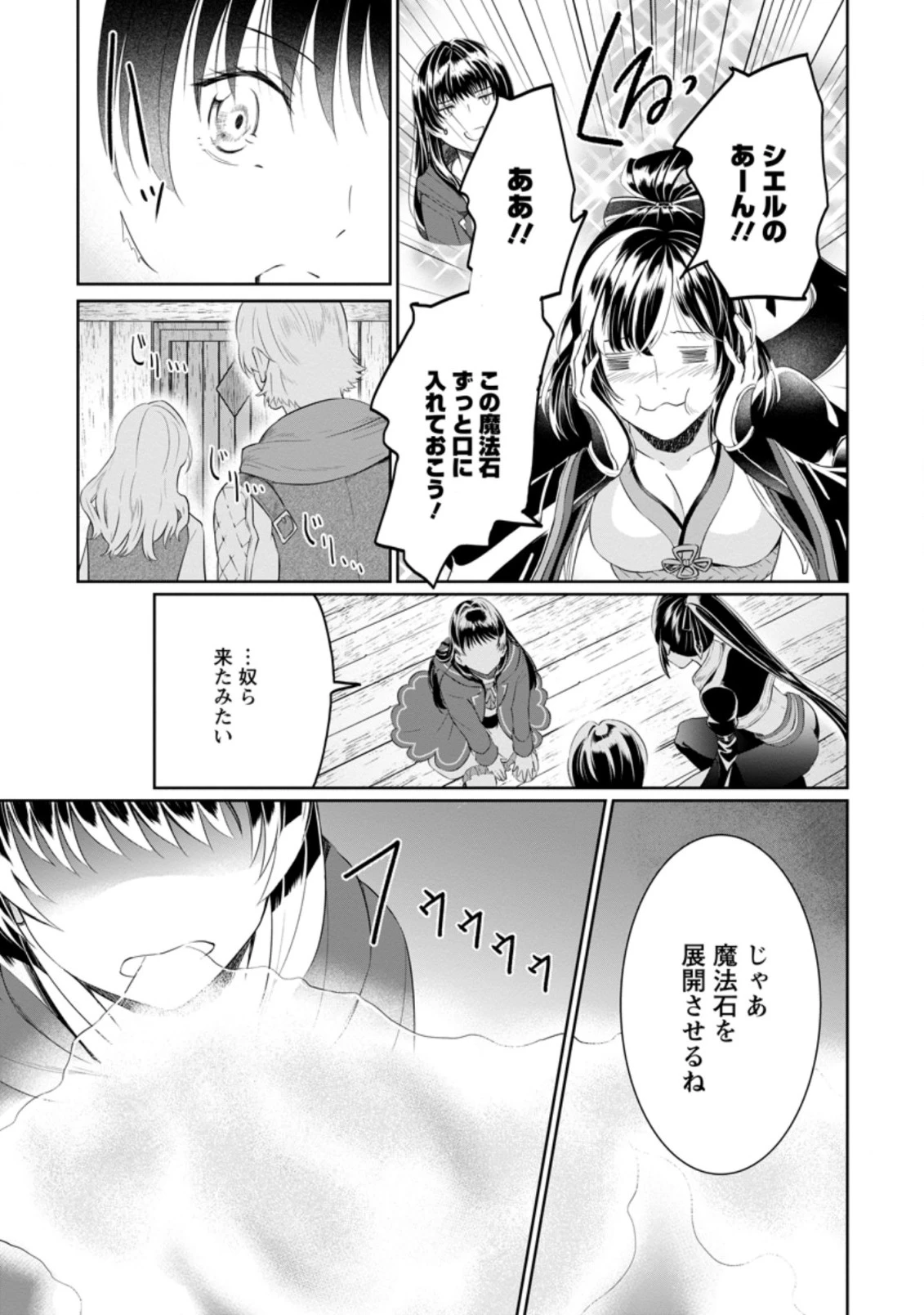 騙され裏切られ処刑された私が……誰を信じられるというのでしょう? 第7.2話 - 7