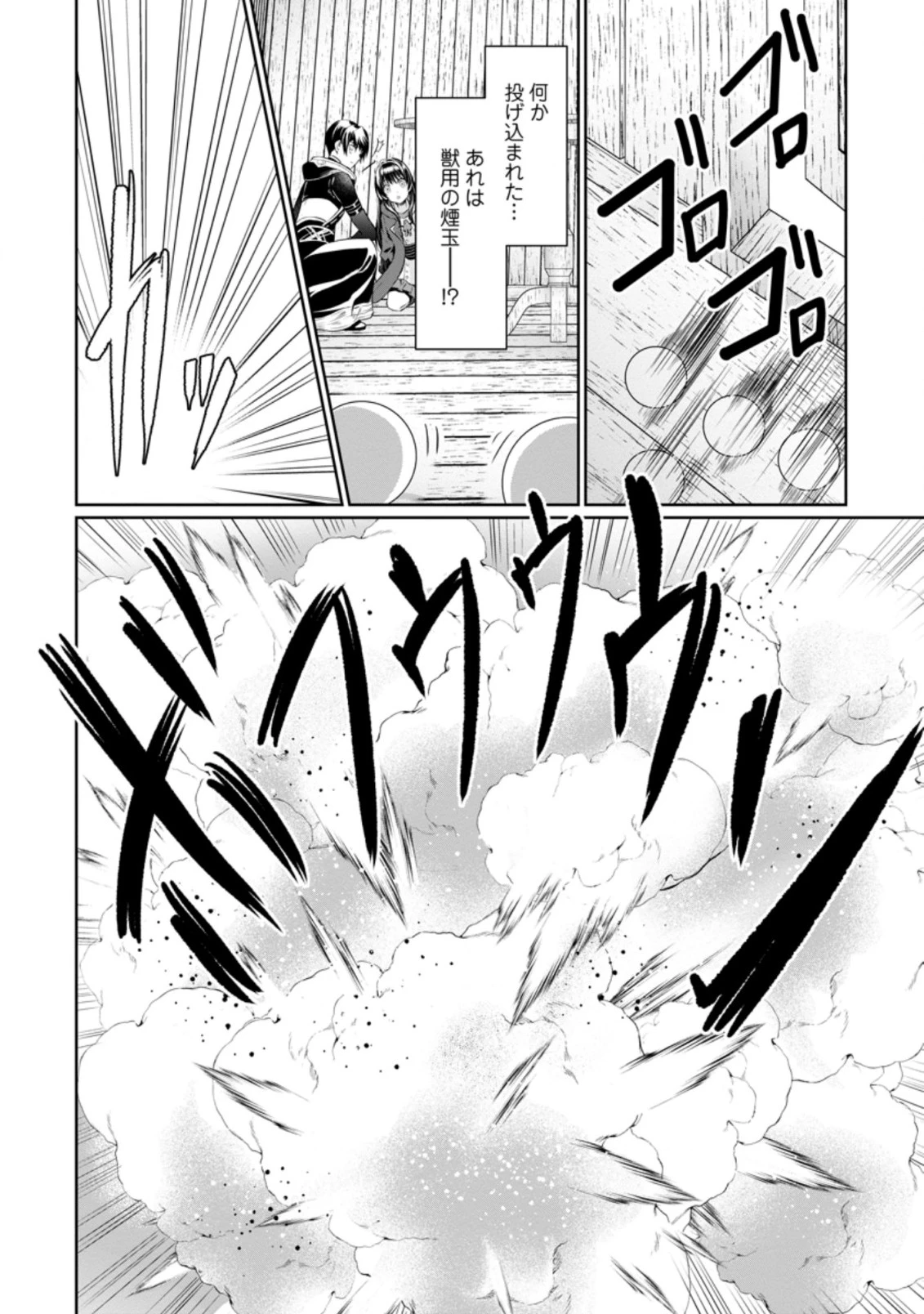 騙され裏切られ処刑された私が……誰を信じられるというのでしょう? 第7.2話 - 8