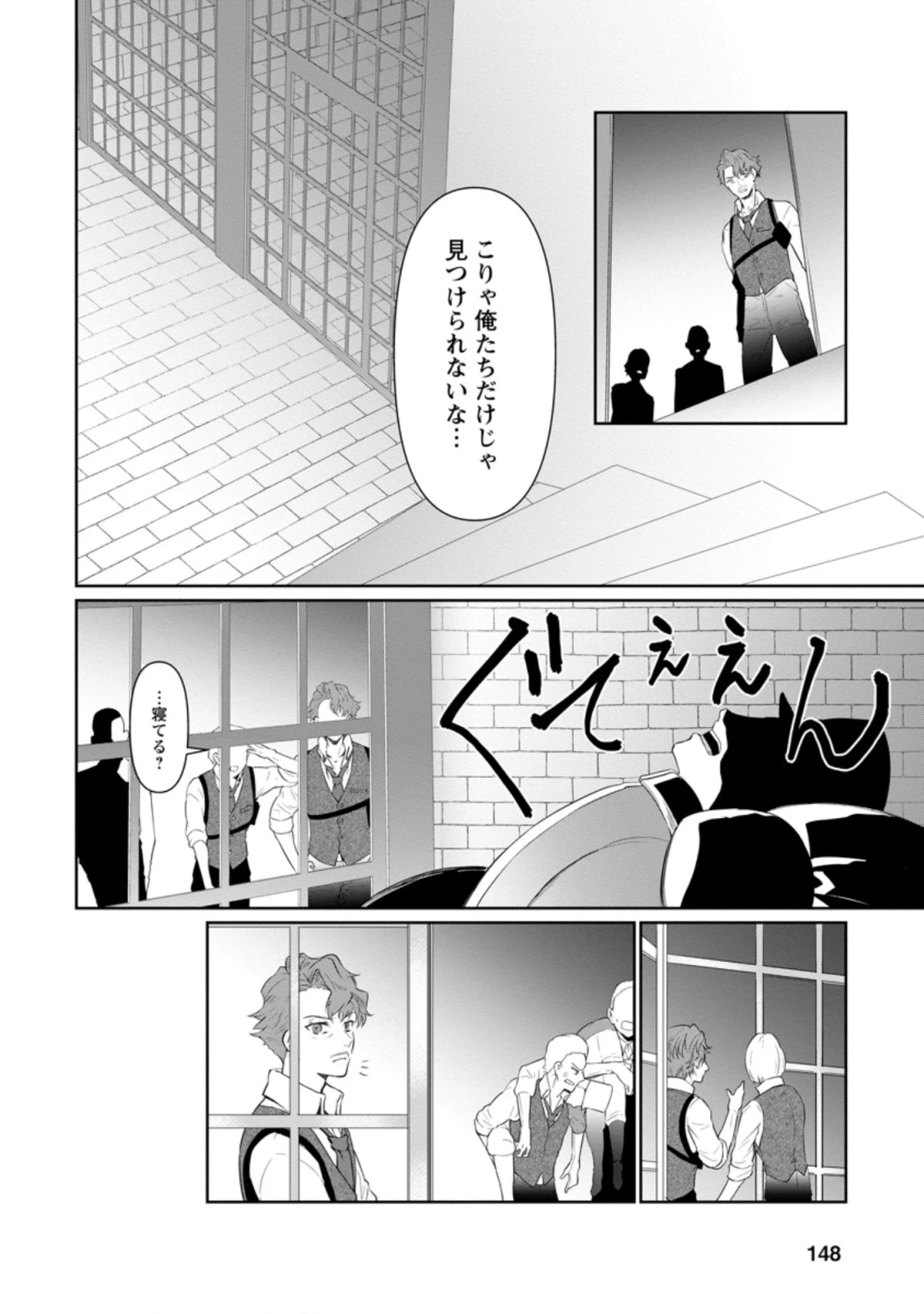 騙され裏切られ処刑された私が……誰を信じられるというのでしょう? 第5.3話 - 6