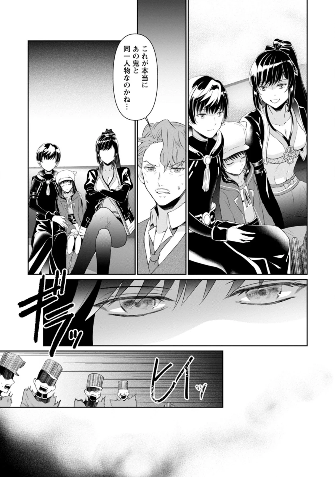 騙され裏切られ処刑された私が……誰を信じられるというのでしょう? 第5.3話 - 9