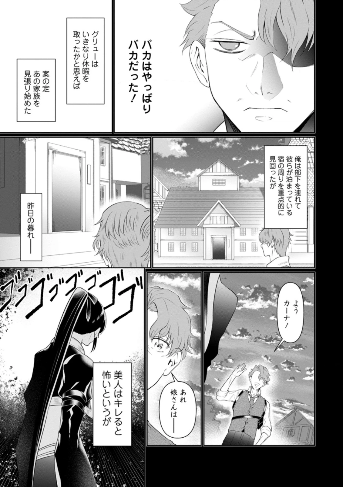 騙され裏切られ処刑された私が……誰を信じられるというのでしょう? 第5.1話 - 5