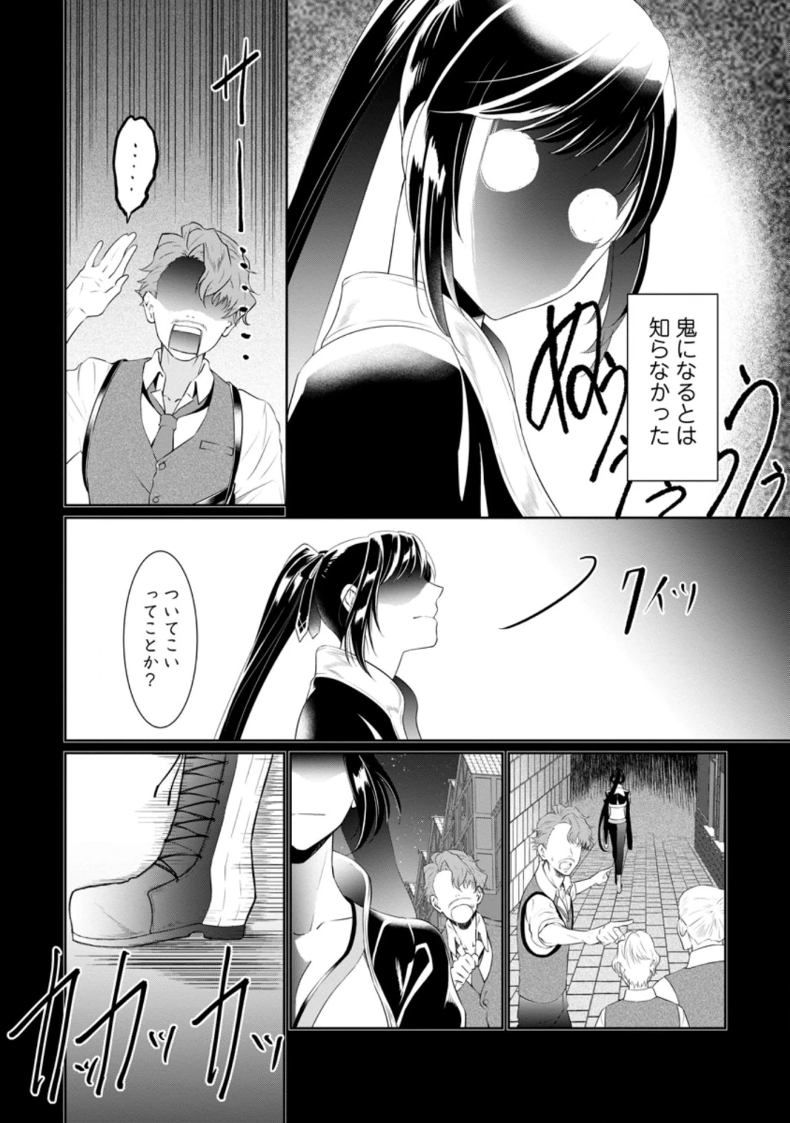 騙され裏切られ処刑された私が……誰を信じられるというのでしょう? 第5.1話 - 6