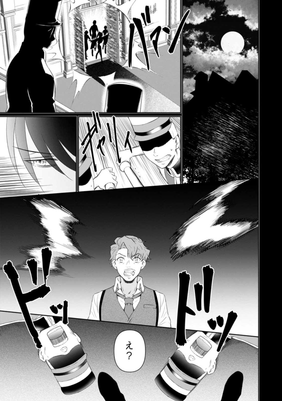 騙され裏切られ処刑された私が……誰を信じられるというのでしょう? 第5.1話 - 7