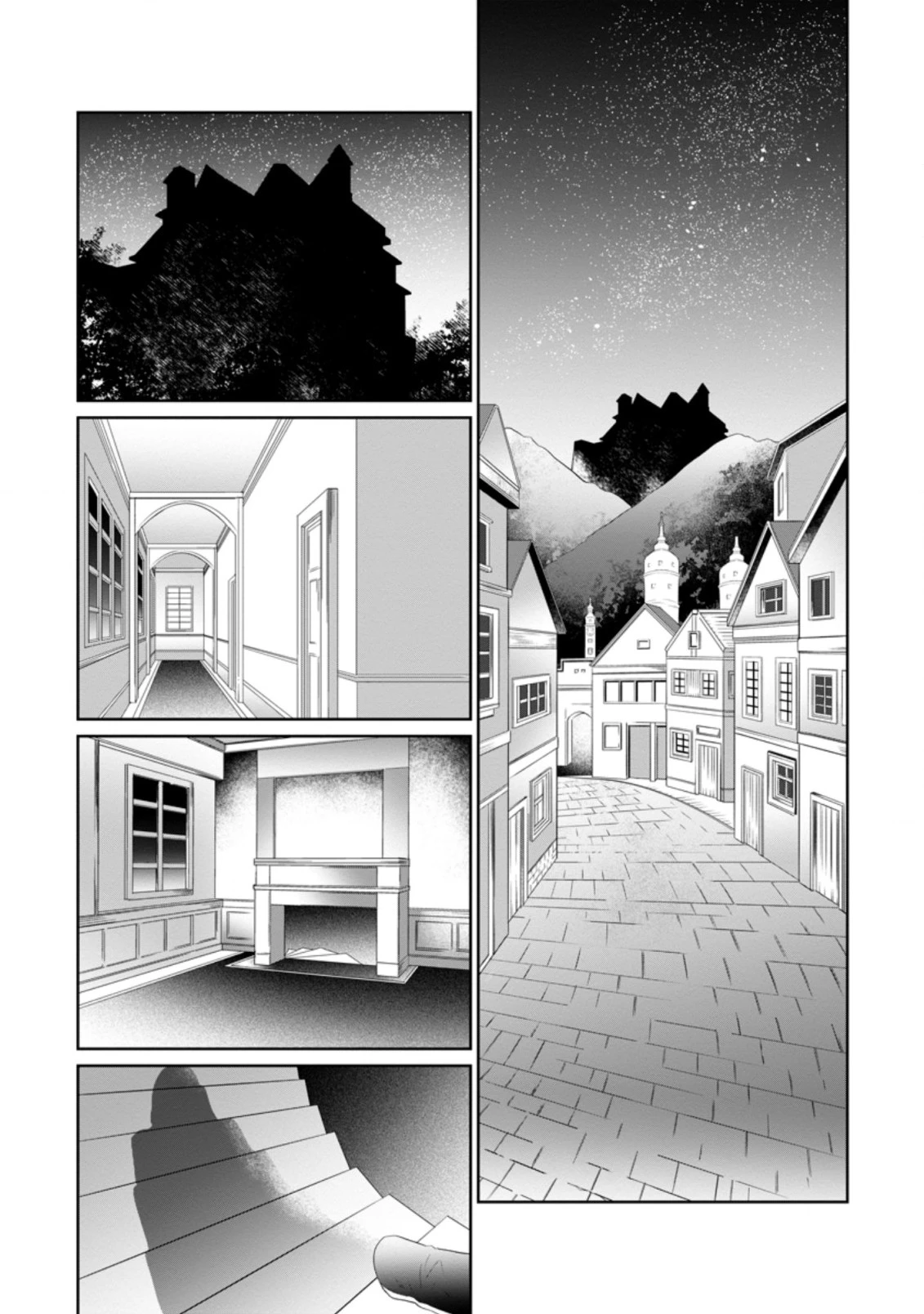 騙され裏切られ処刑された私が……誰を信じられるというのでしょう? 第4.1話 - 1