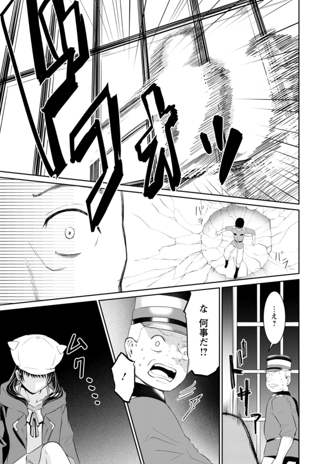 騙され裏切られ処刑された私が……誰を信じられるというのでしょう? 第4.1話 - 9