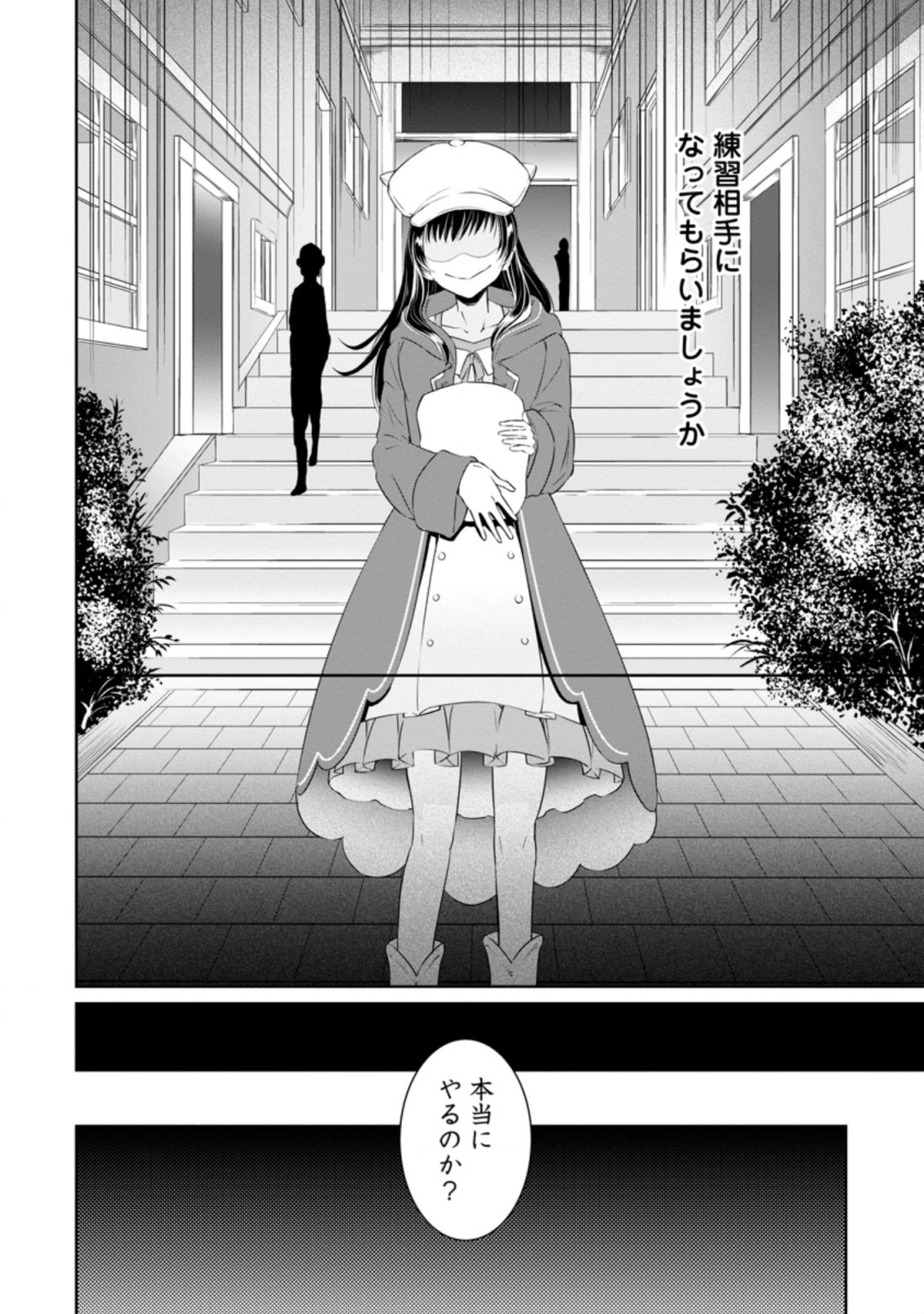 騙され裏切られ処刑された私が……誰を信じられるというのでしょう? 第3.3話 - 4