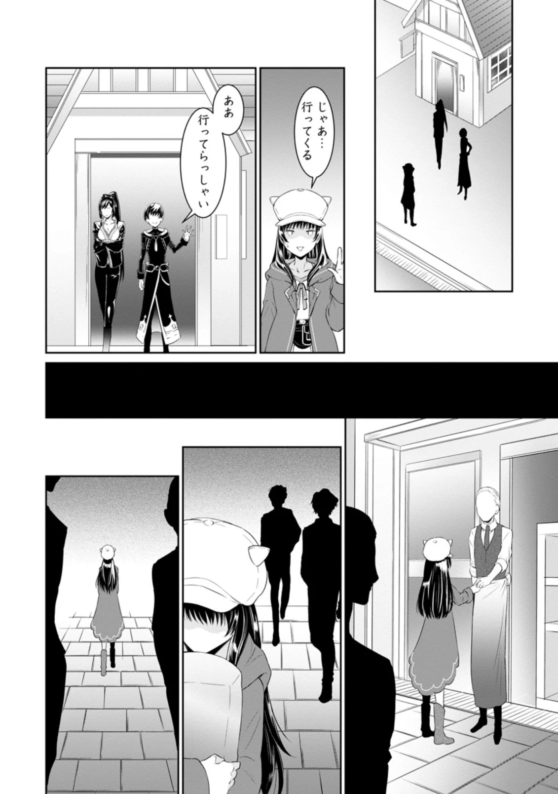 騙され裏切られ処刑された私が……誰を信じられるというのでしょう? 第3.3話 - 8