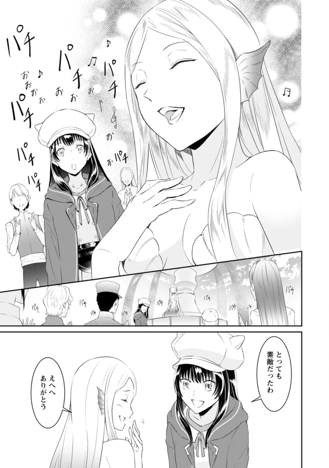 騙され裏切られ処刑された私が……誰を信じられるというのでしょう? 第3.2話 - 9