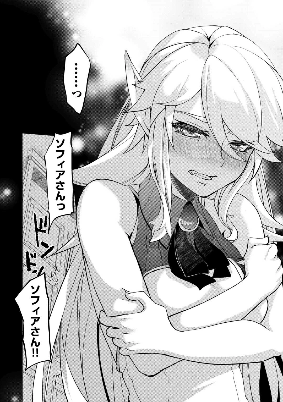 いずれ最強の錬金術師? 第50話 - 16