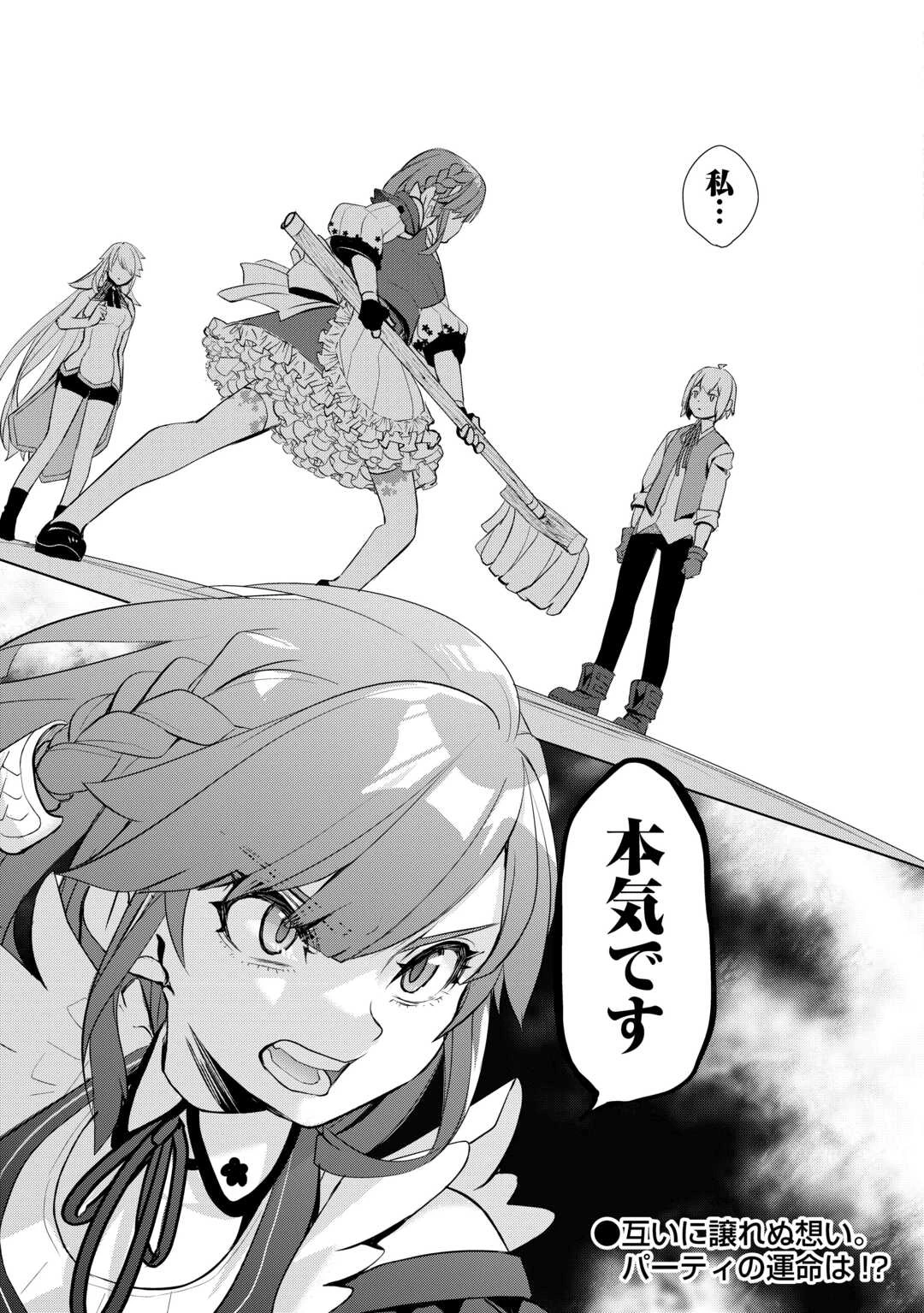 いずれ最強の錬金術師? 第50話 - 19