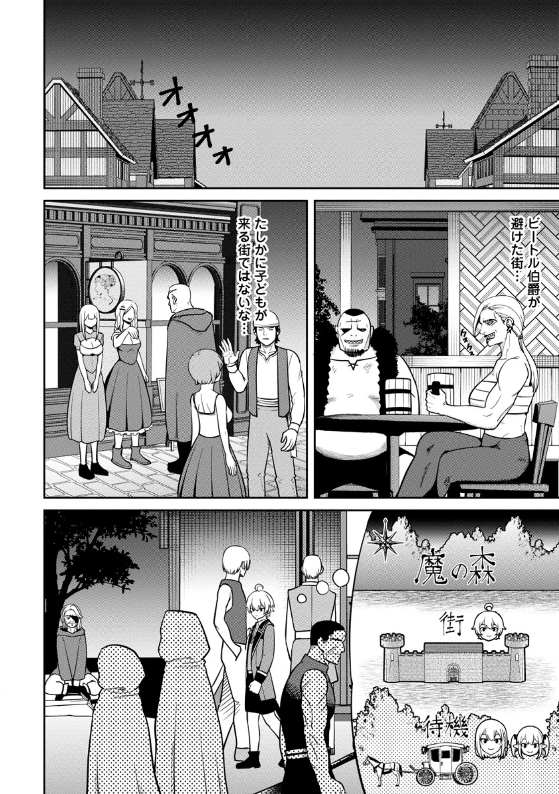 転生したら才能があった件～異世界行っても努力する～ 第10.1話 - 8