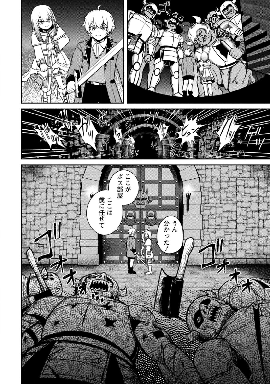 転生したら才能があった件～異世界行っても努力する～ 第8.3話 - 6