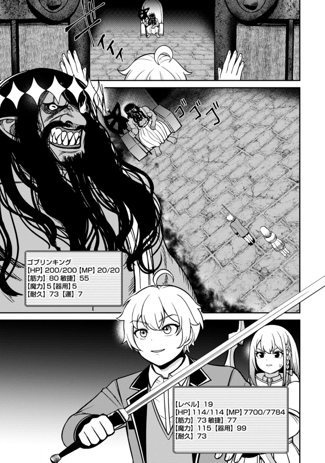 転生したら才能があった件～異世界行っても努力する～ 第8.3話 - 7