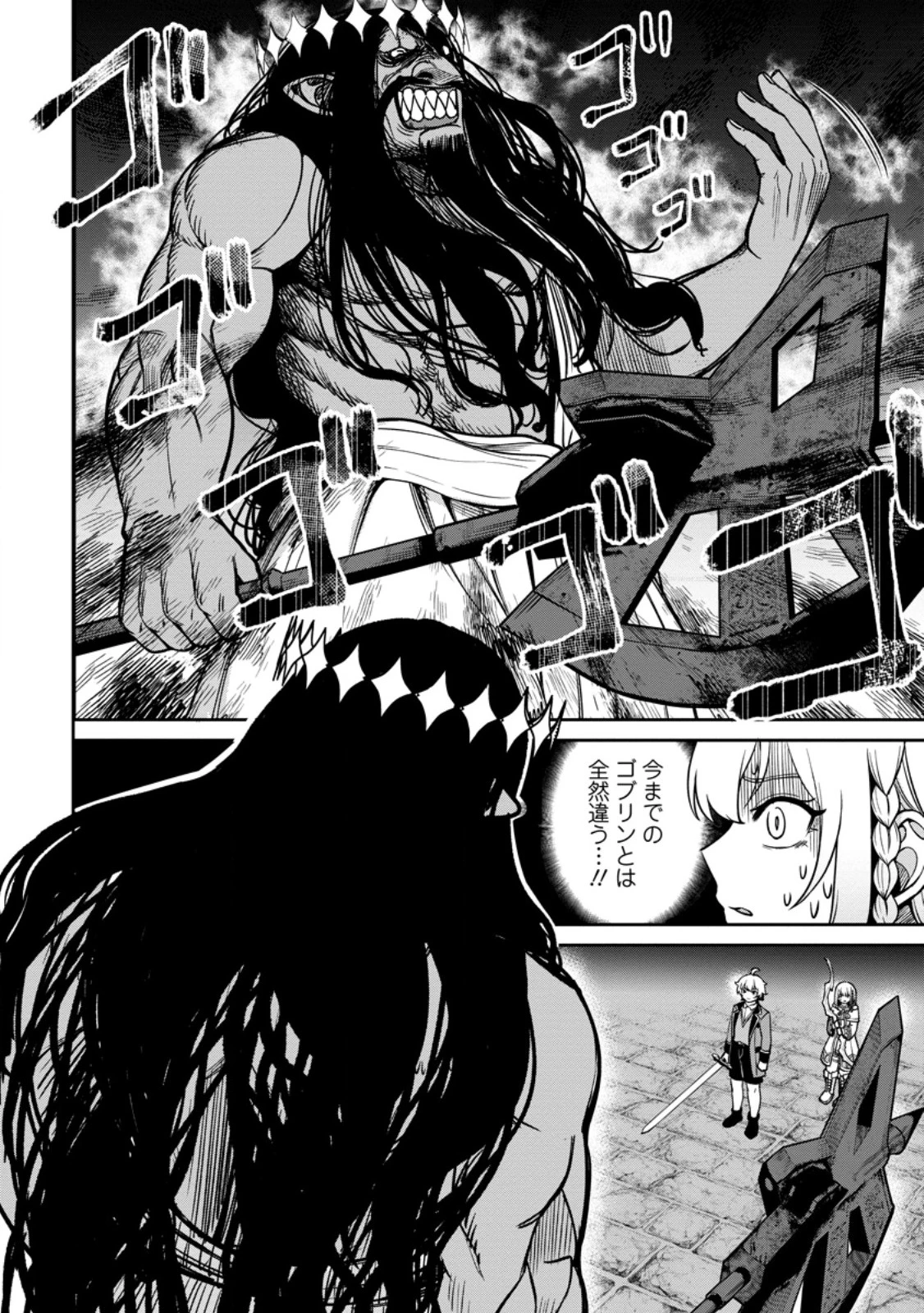 転生したら才能があった件～異世界行っても努力する～ 第8.3話 - 8