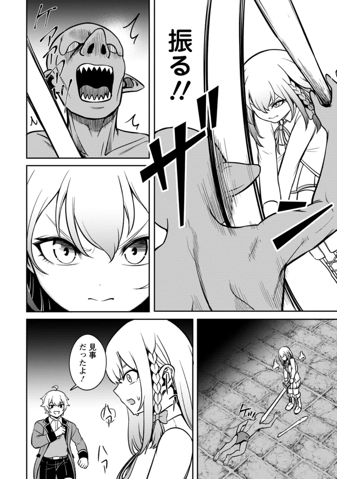 転生したら才能があった件～異世界行っても努力する～ 第8.2話 - 2