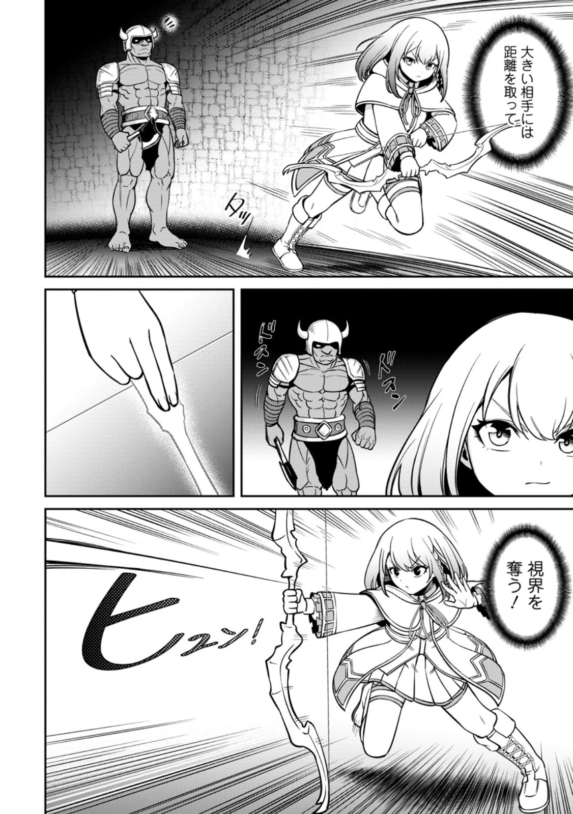 転生したら才能があった件～異世界行っても努力する～ 第8.2話 - 8