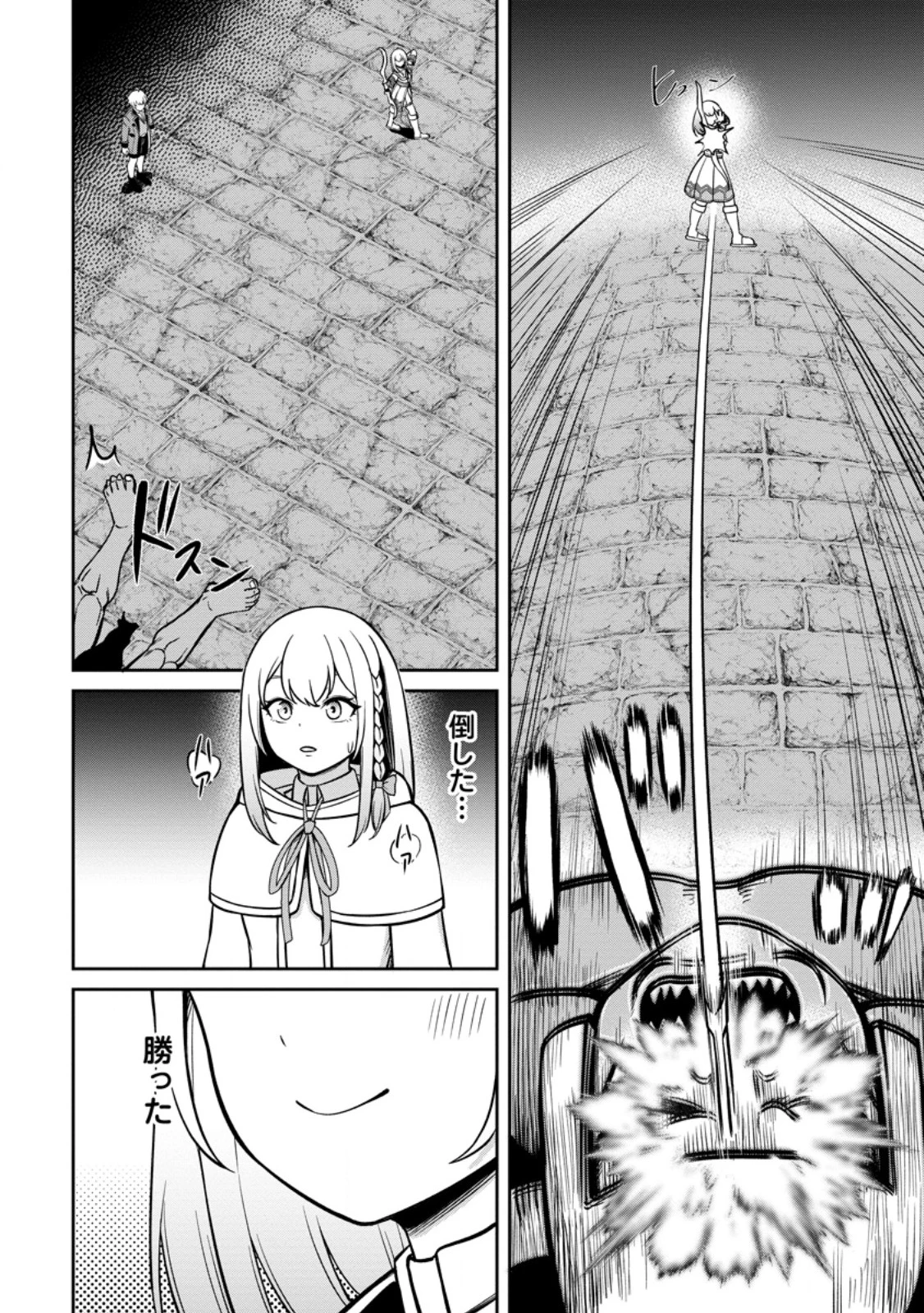 転生したら才能があった件～異世界行っても努力する～ 第8.2話 - 10