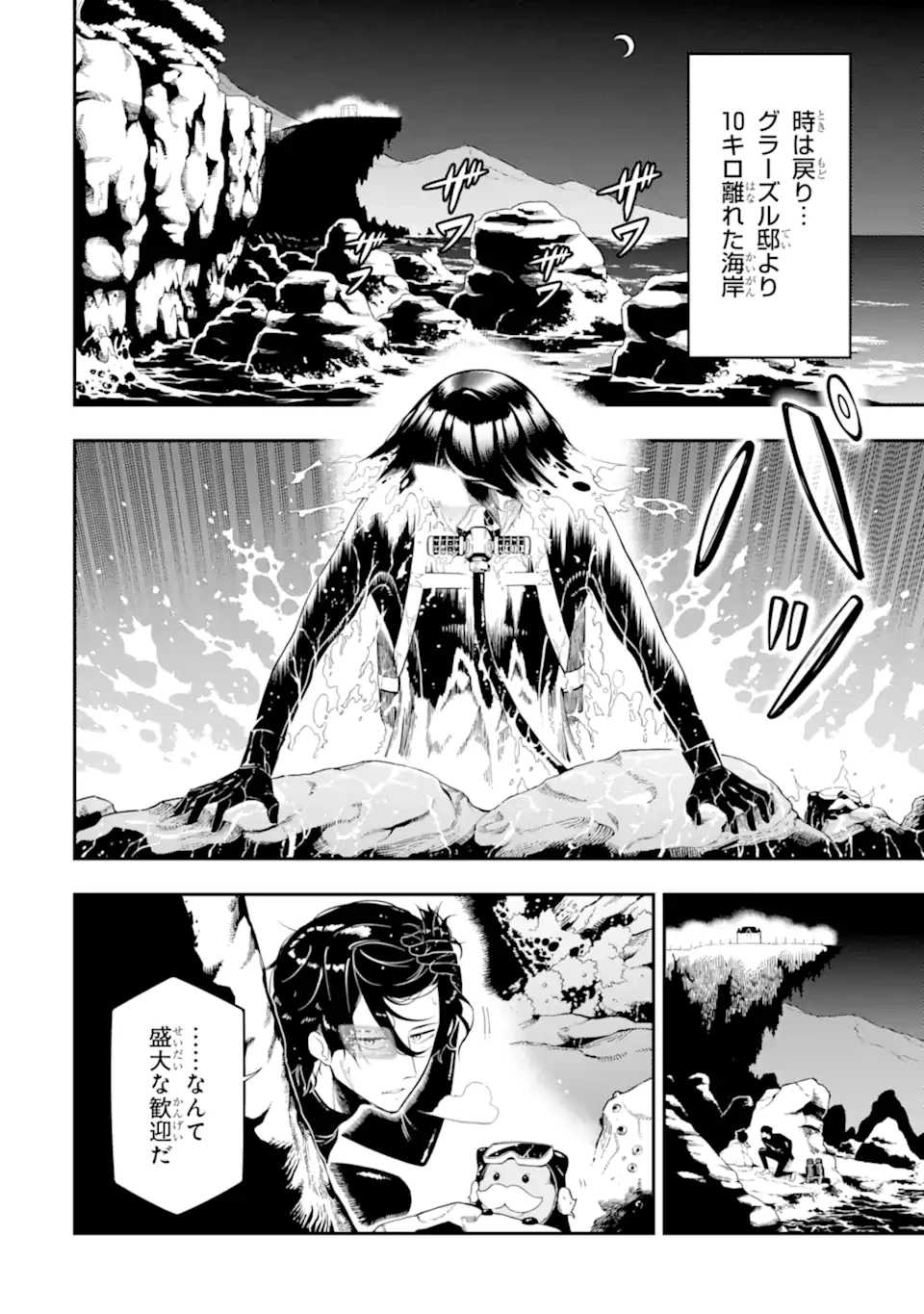 暗殺スキルで異世界最強 ~錬金術と暗殺術を極めた俺は、世界を陰から支配する~ 第19話 - 10