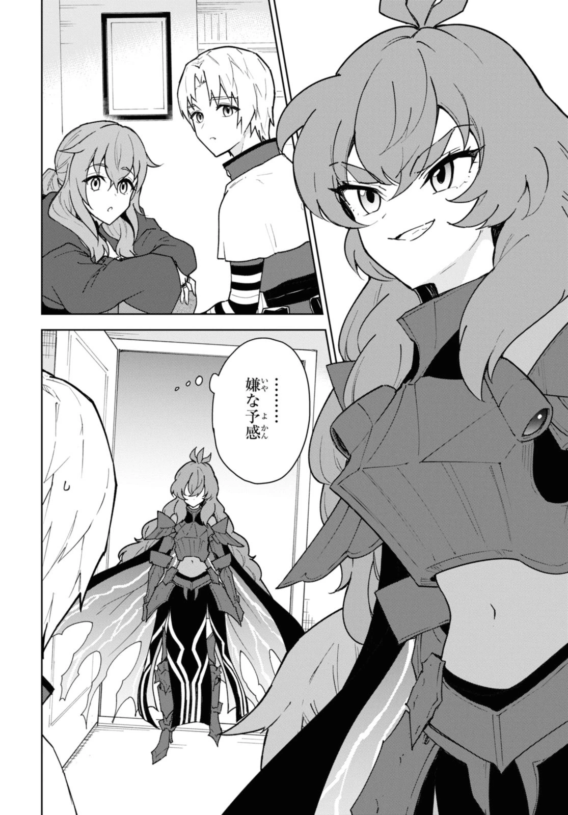 チートスキル『死者蘇生』が覚醒して、いにしえの魔王軍を復活させてしまいました～誰も死なせない最強ヒーラー～ 第38話 - 6