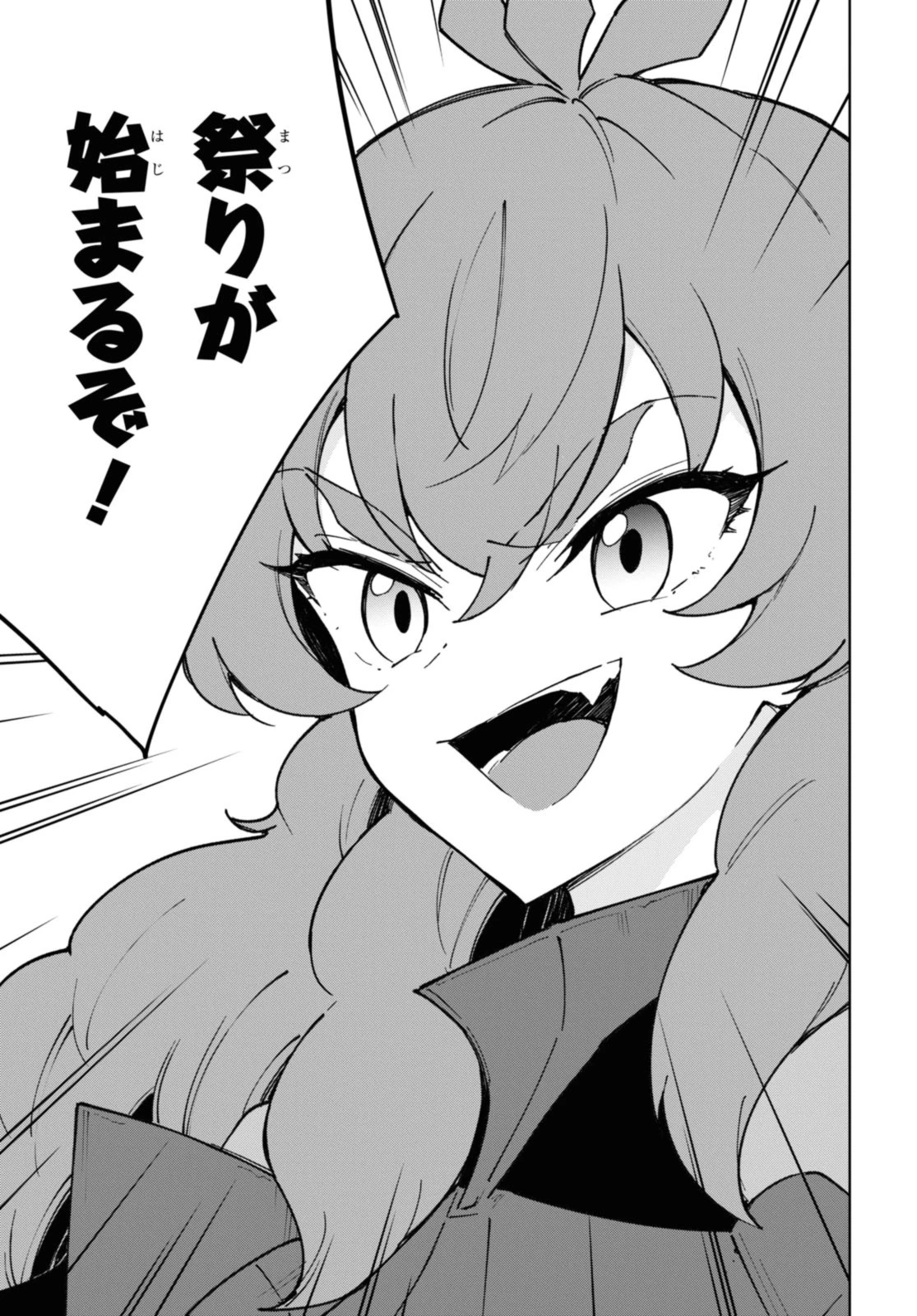 チートスキル『死者蘇生』が覚醒して、いにしえの魔王軍を復活させてしまいました～誰も死なせない最強ヒーラー～ 第38話 - 7