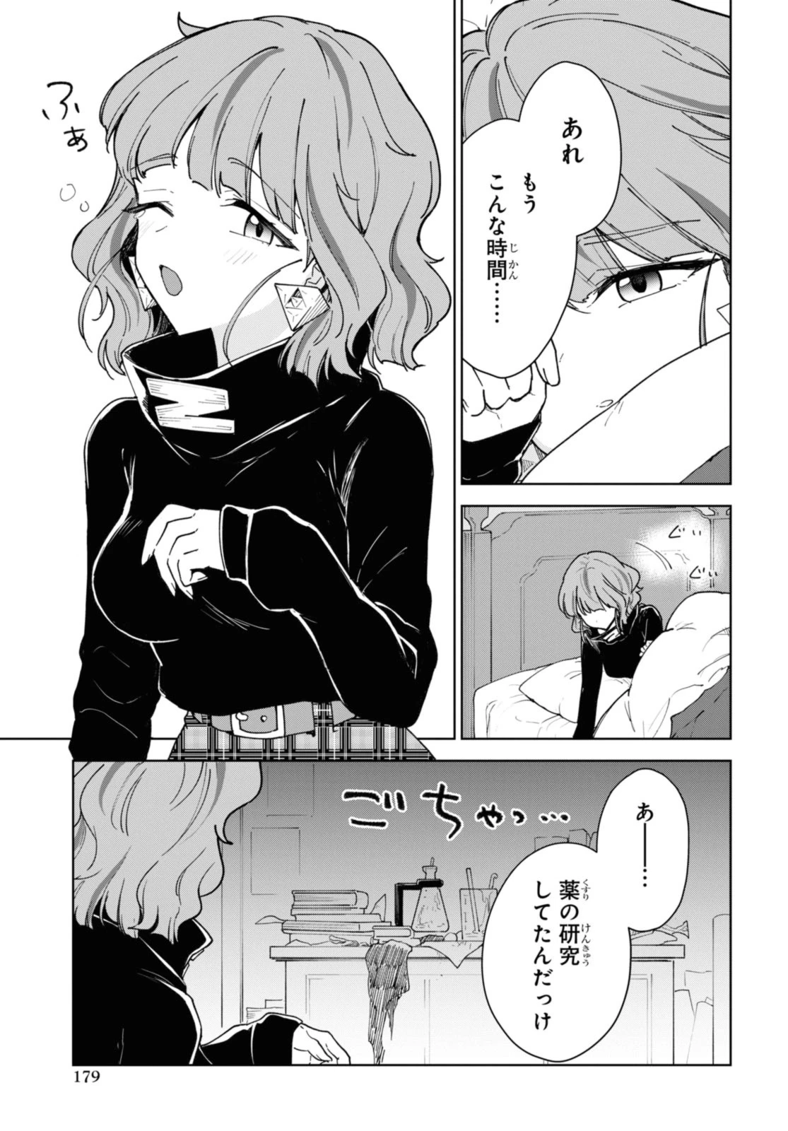 チートスキル『死者蘇生』が覚醒して、いにしえの魔王軍を復活させてしまいました～誰も死なせない最強ヒーラー～ 第38話 - 9