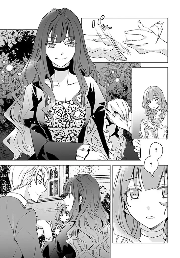 宮廷魔術師の婚約者 第1.2話 - 3