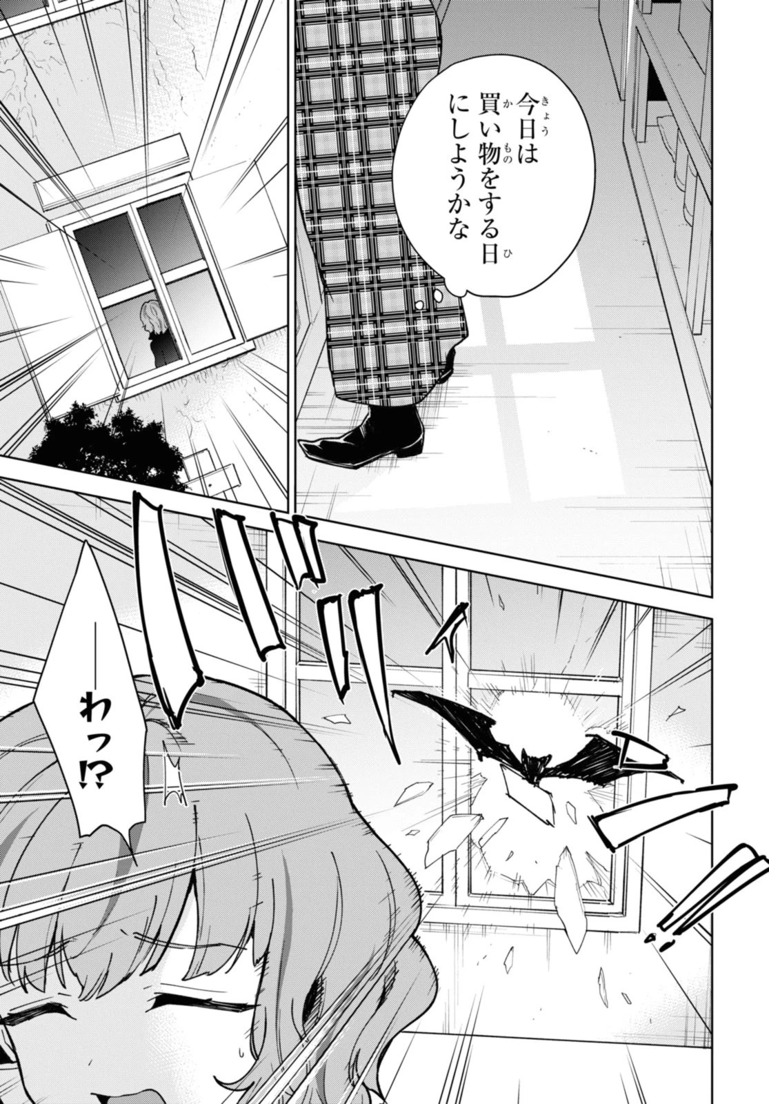 チートスキル『死者蘇生』が覚醒して、いにしえの魔王軍を復活させてしまいました～誰も死なせない最強ヒーラー～ 第38話 - 11