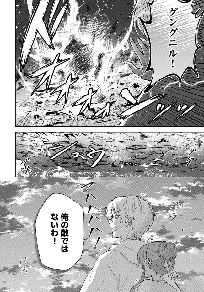 魅了魔法を暴発させたら破邪グッズをジャラジャラさせた王太子に救われました 第6.3話 - 3