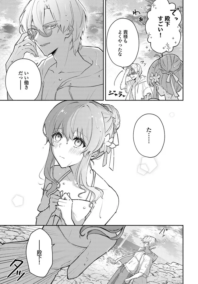 魅了魔法を暴発させたら破邪グッズをジャラジャラさせた王太子に救われました 第6.3話 - 4