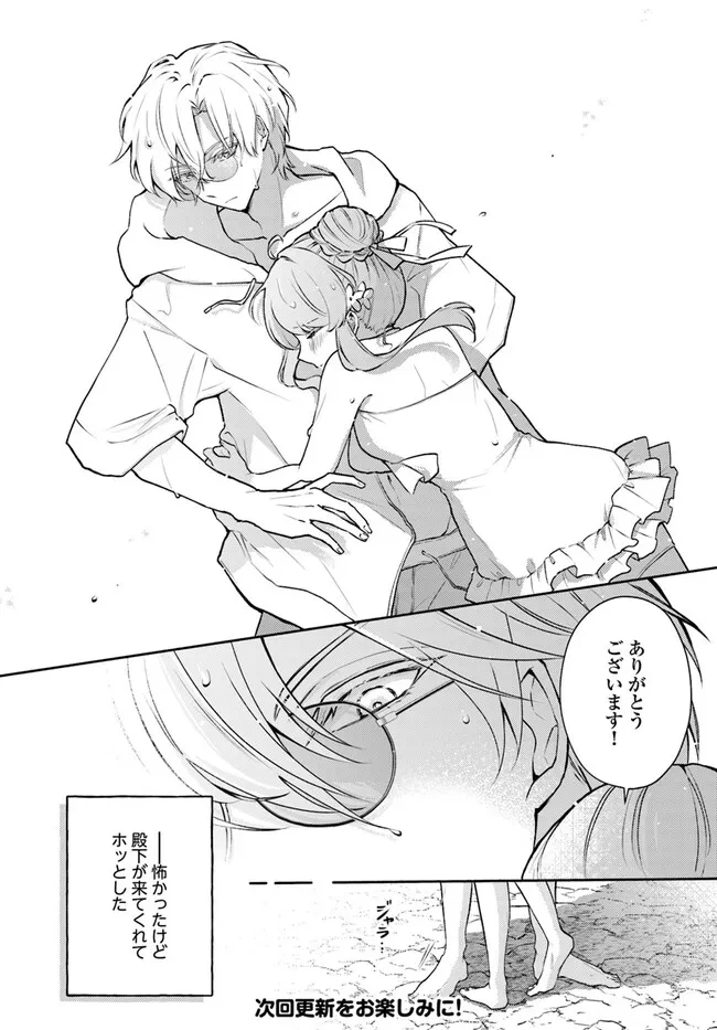 魅了魔法を暴発させたら破邪グッズをジャラジャラさせた王太子に救われました 第6.3話 - 5