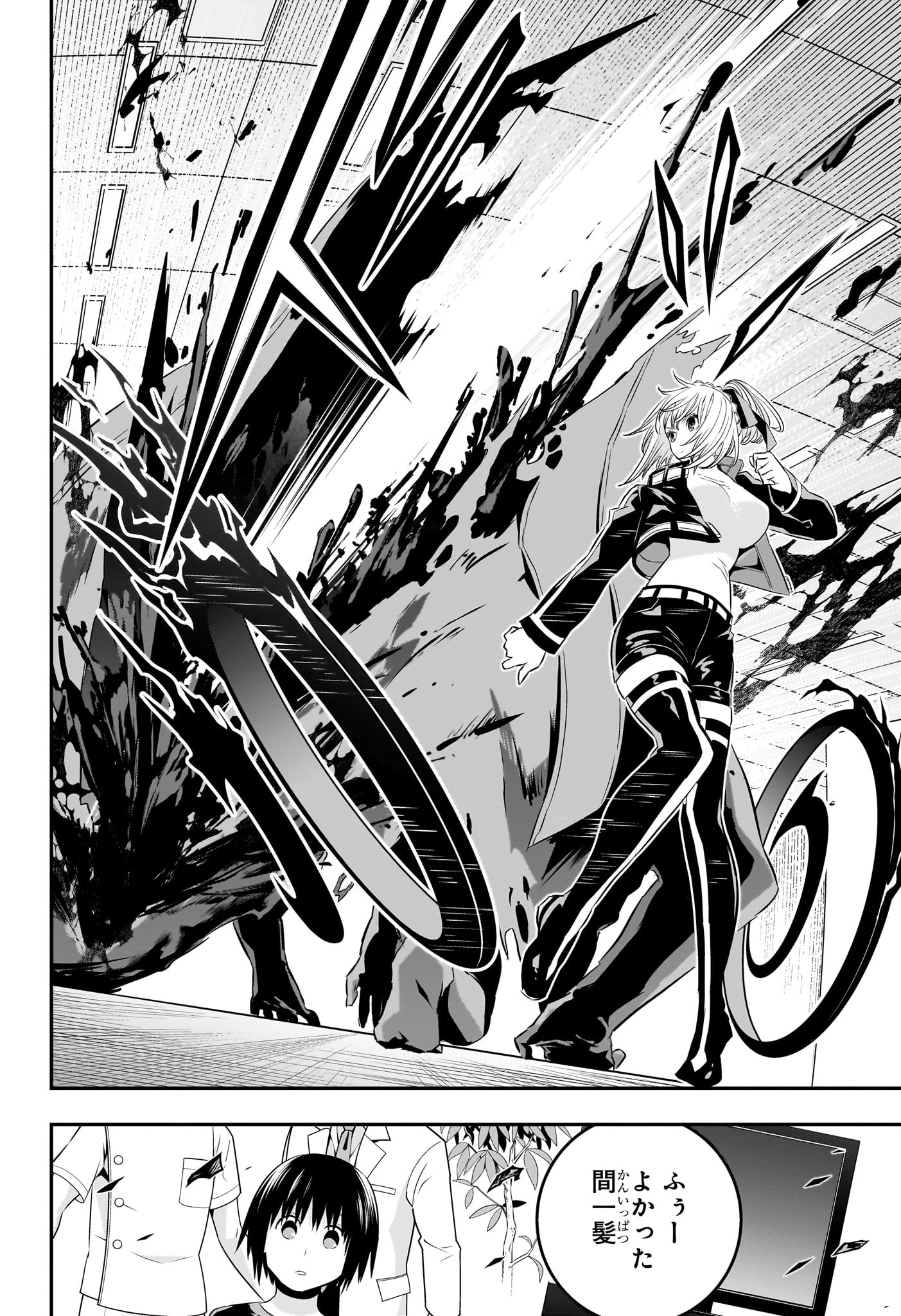 鵺の陰陽師 第54話 - 14