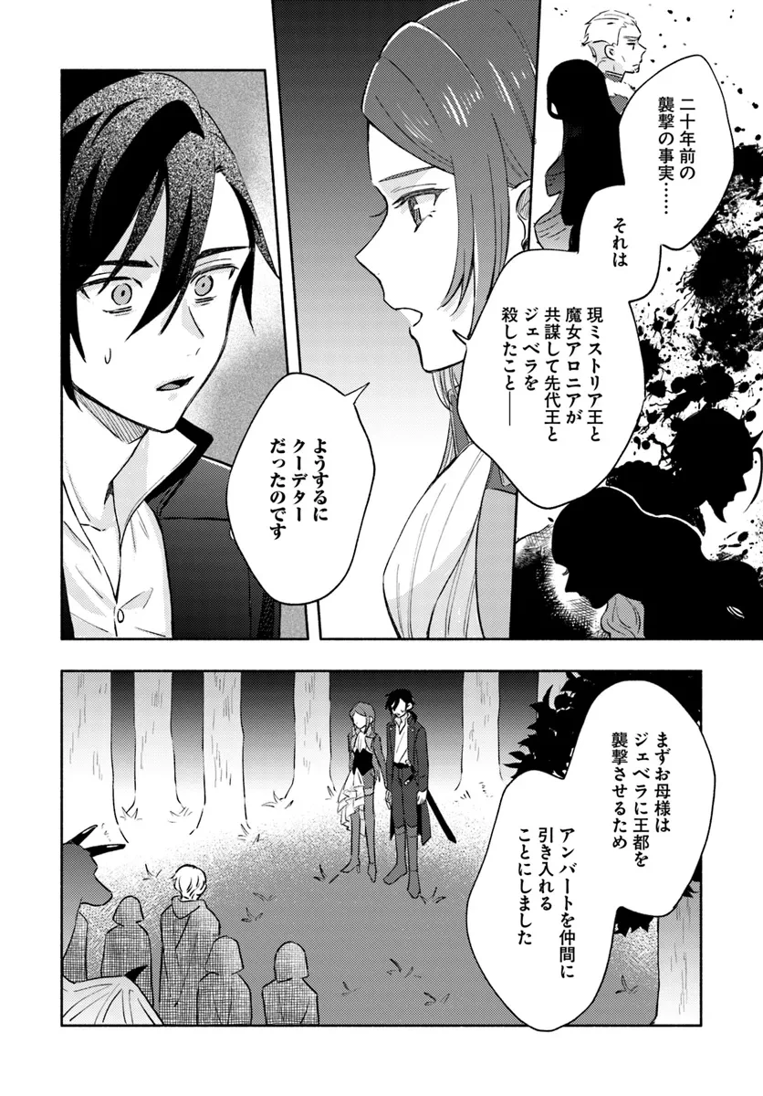 らすぼす魔女は堅物従者と戯れる 第7.1話 - 2