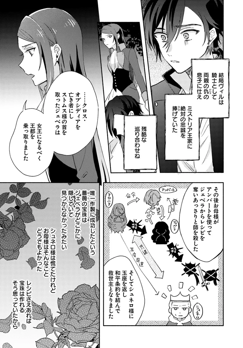 らすぼす魔女は堅物従者と戯れる 第7.1話 - 7