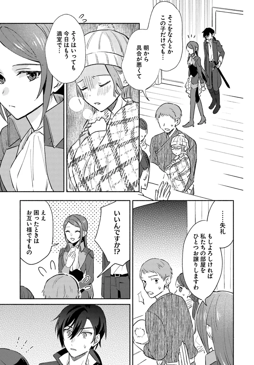 らすぼす魔女は堅物従者と戯れる 第6.1話 - 5