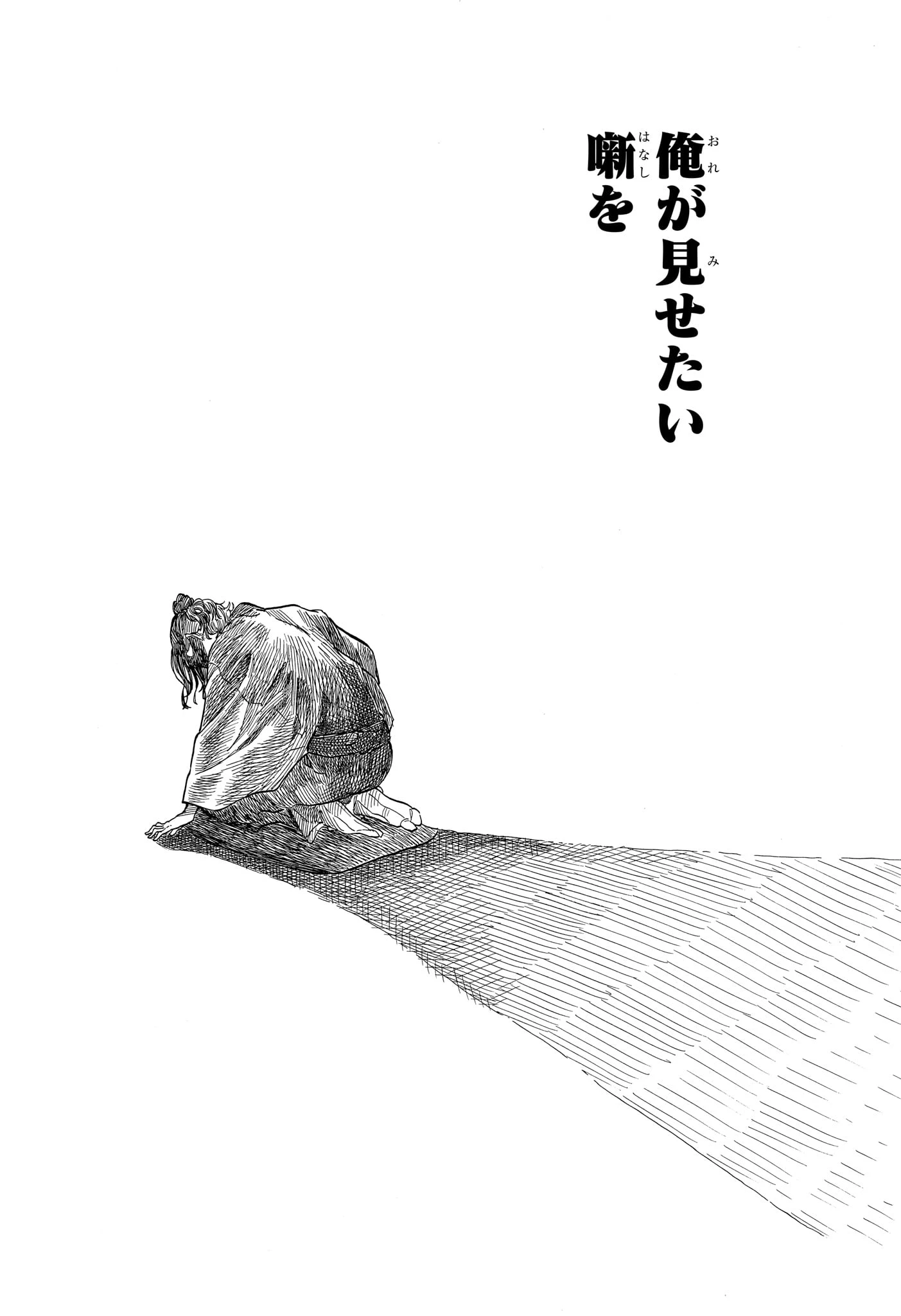 あかね噺 第114話 - 16