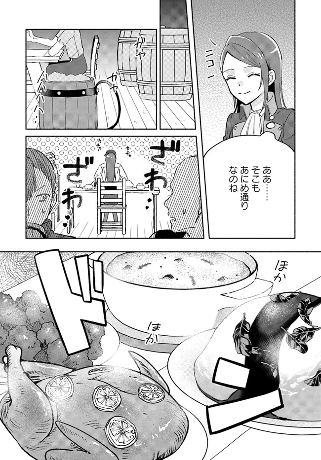 らすぼす魔女は堅物従者と戯れる 第5.3話 - 8
