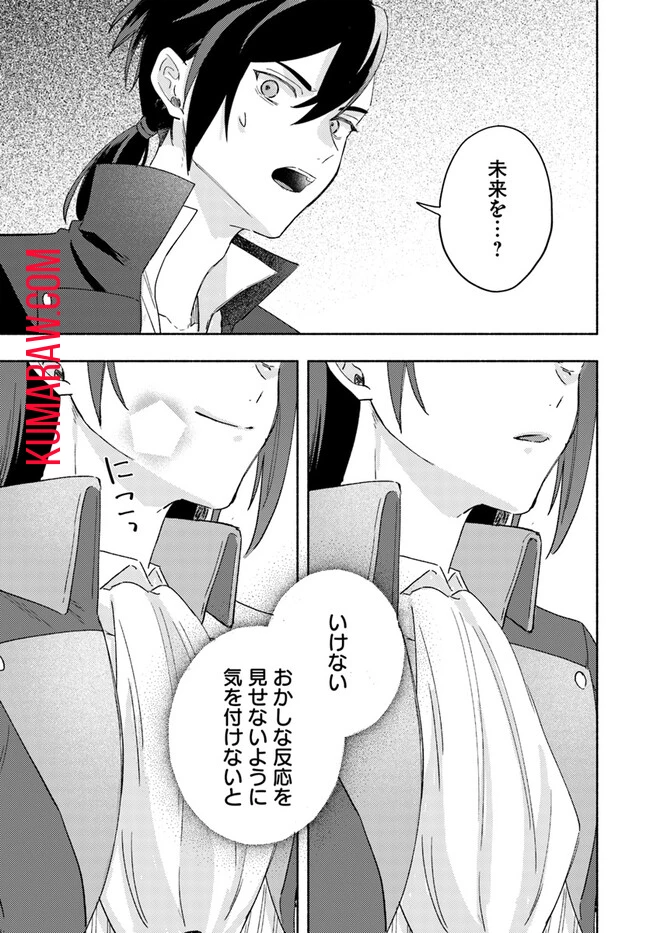 らすぼす魔女は堅物従者と戯れる 第3.4話 - 6