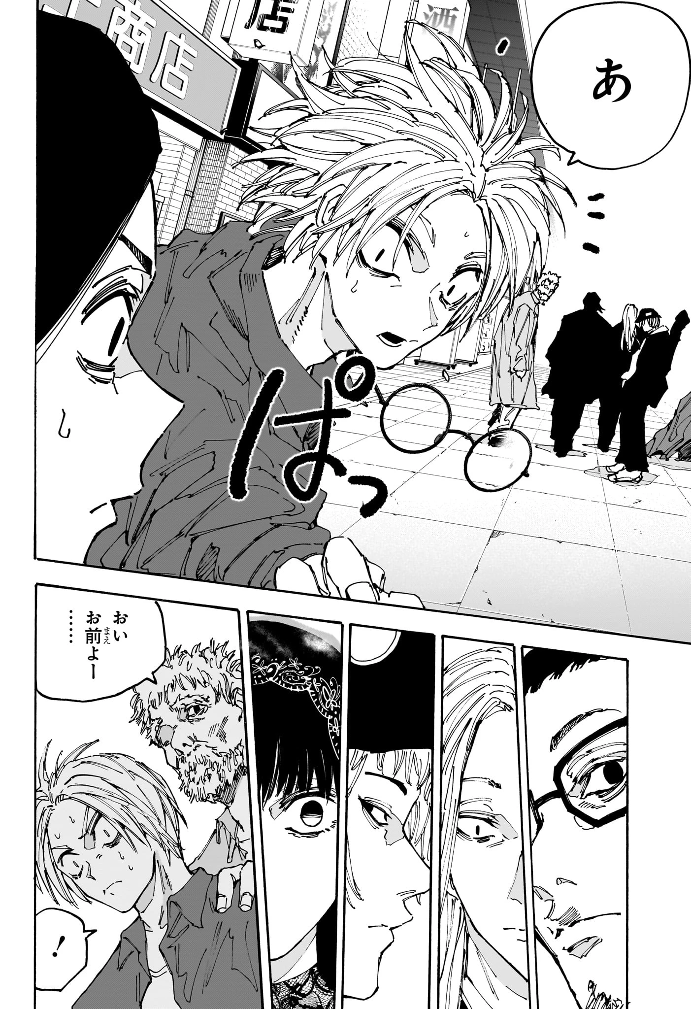 SAKAMOTO-サカモト- 第170話 - 4
