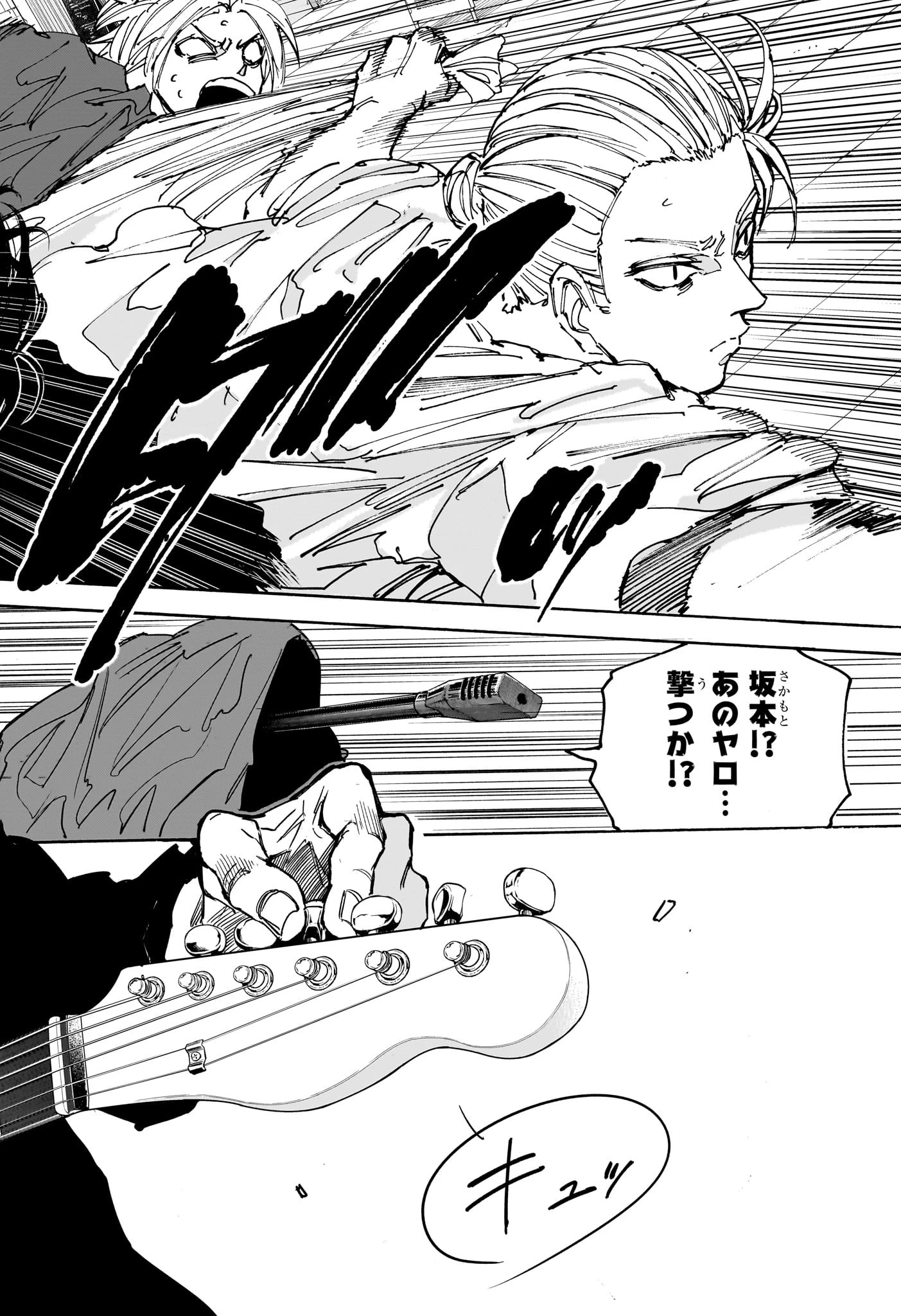 SAKAMOTO-サカモト- 第170話 - 6