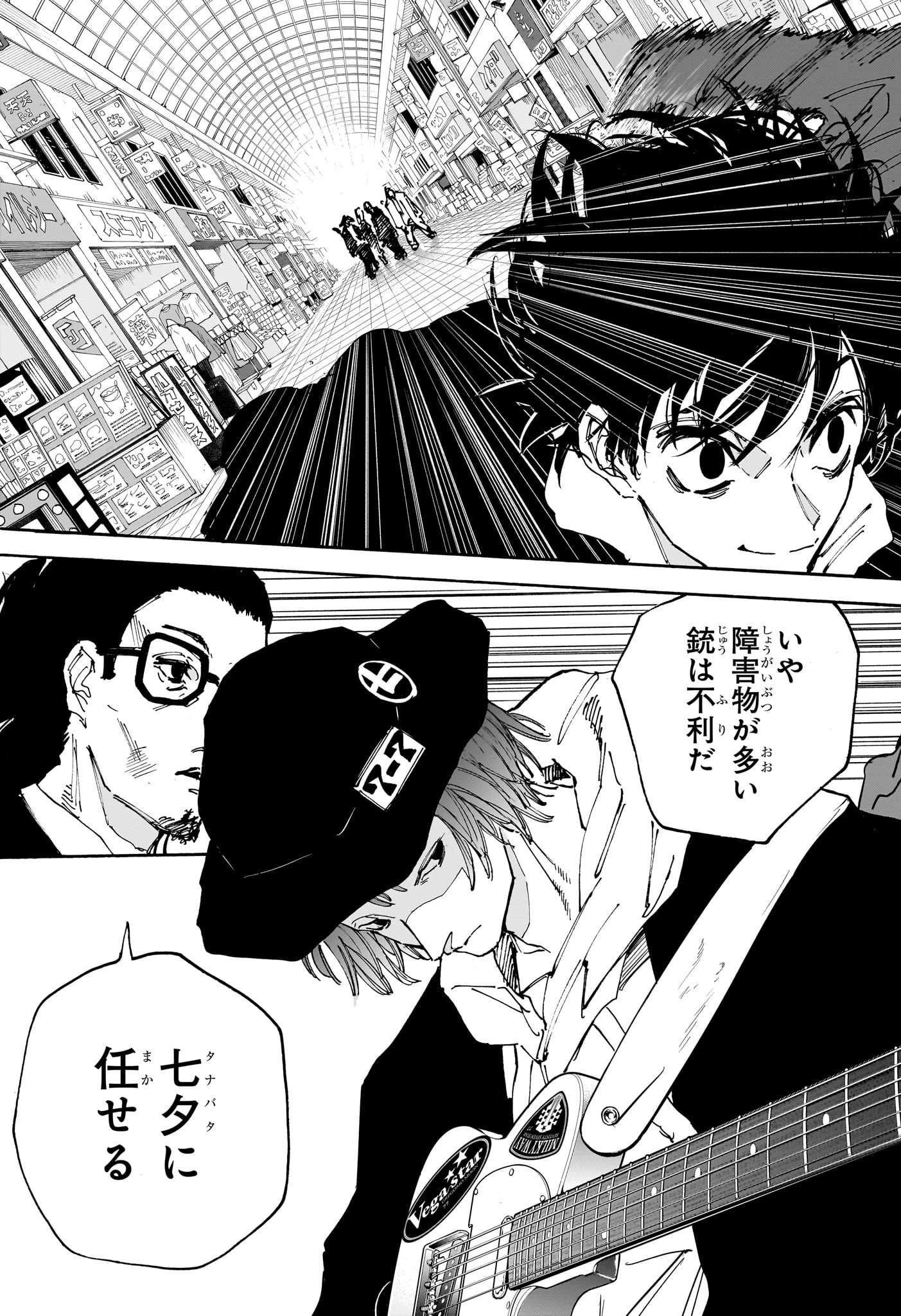 SAKAMOTO-サカモト- 第170話 - 7