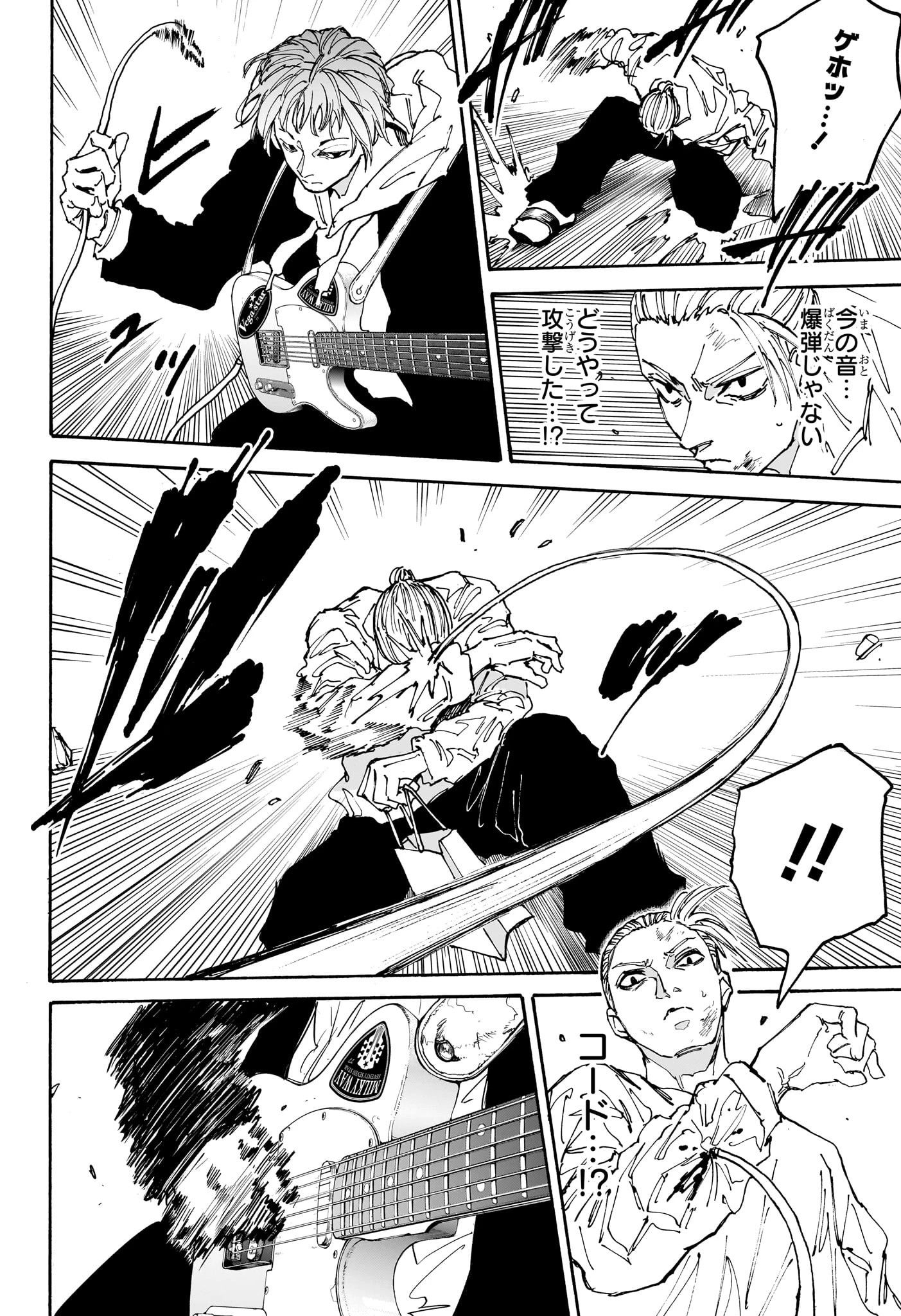 SAKAMOTO-サカモト- 第170話 - 10