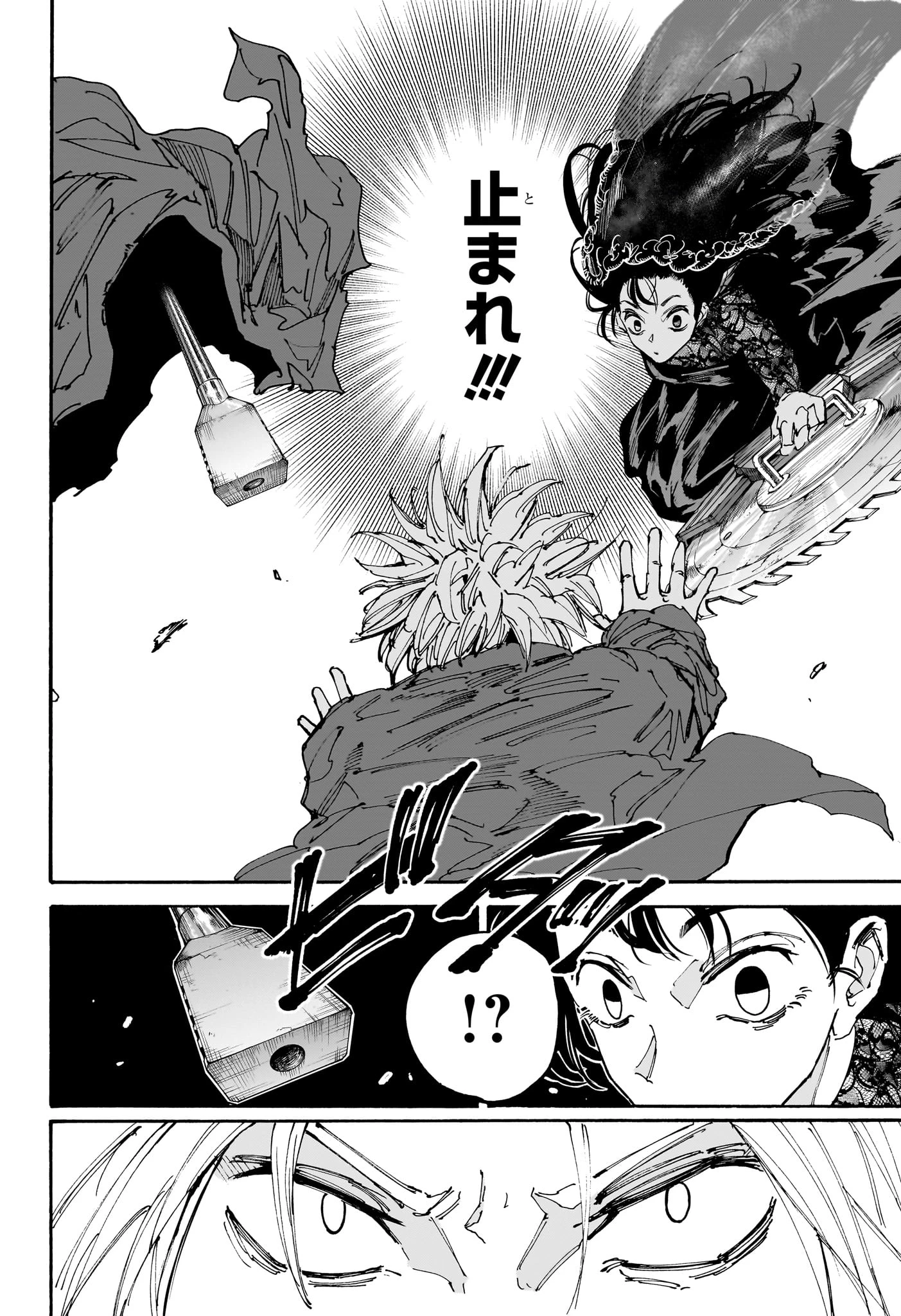 SAKAMOTO-サカモト- 第170話 - 14